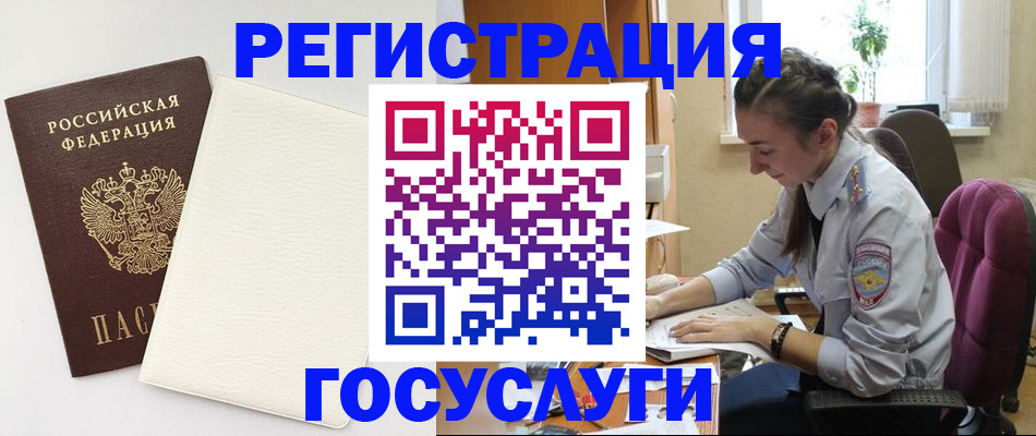 прописка для школы в Ногинске