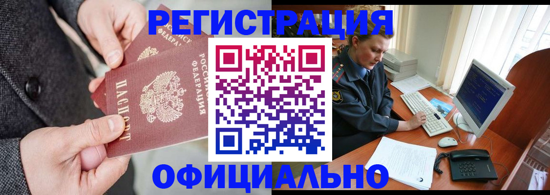 временная регистрация гарантия в Ногинске