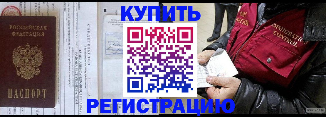 временная регистрация 2025 в Ногинске