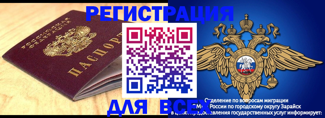прописка ребенка в Ногинске