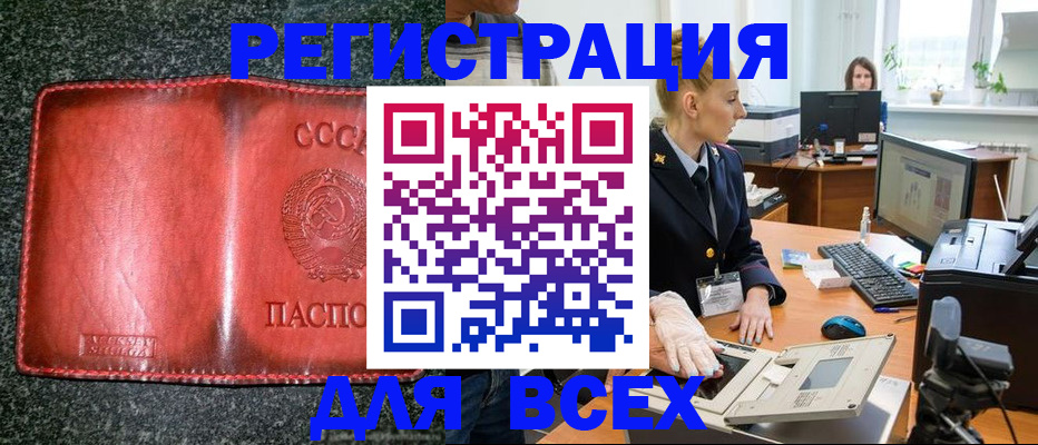 прописка поиск в Ногинске